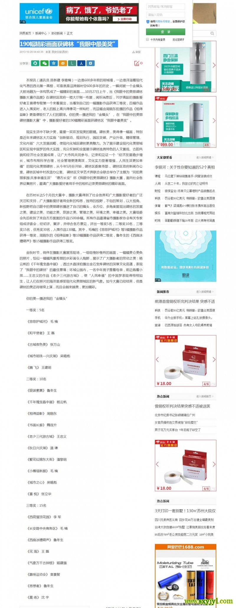 190幅精彩畫(huà)面獲碑林我眼中最美獎(jiǎng)
